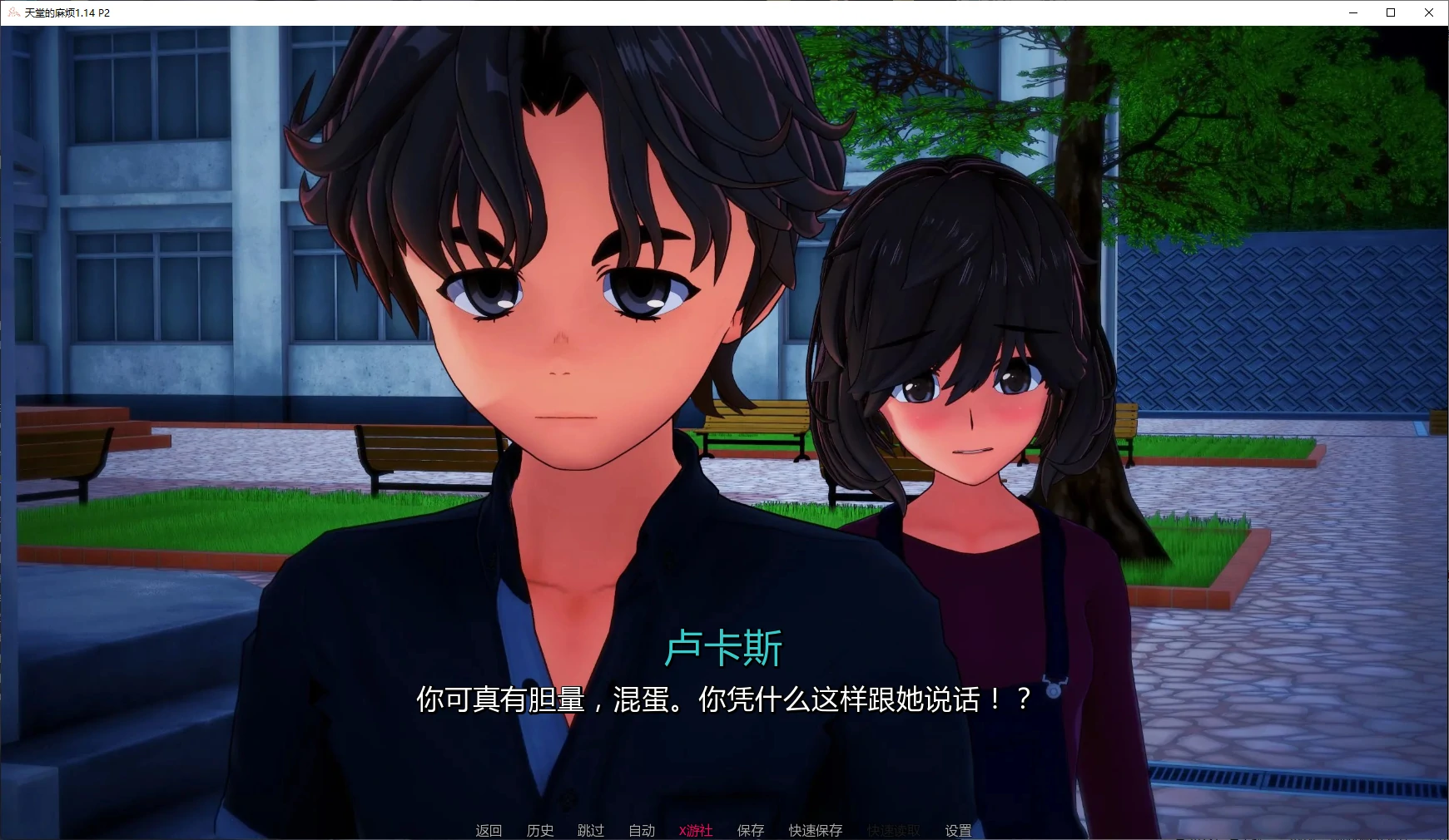 【日系SLG/AI汉化/后宫】天堂的麻烦1.14 P2 AI汉化版【PC+安卓/7.7G/更新】 封面图 2