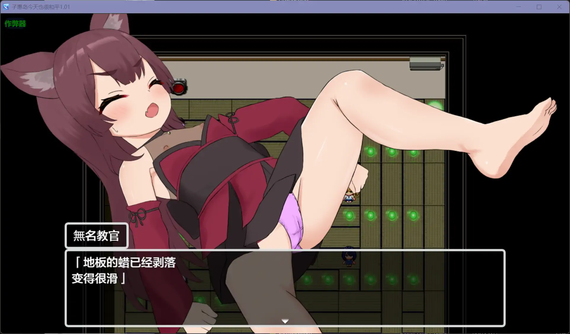 【日系RPG/AI汉化/后宫】子惠岛今天也很和平1.01【PC+安卓/1.48G】 内容图 2