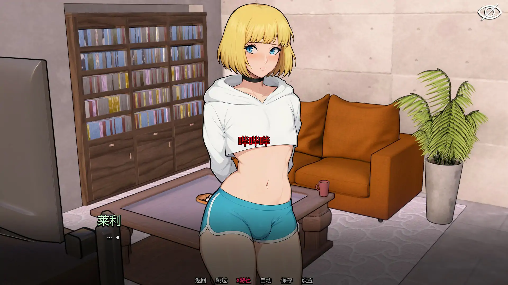 【欧美SLG/AI汉化/2D】和男娘躲避在一起v1.0 AI汉化版【PC+安卓/0.48G/更新】 封面图 2