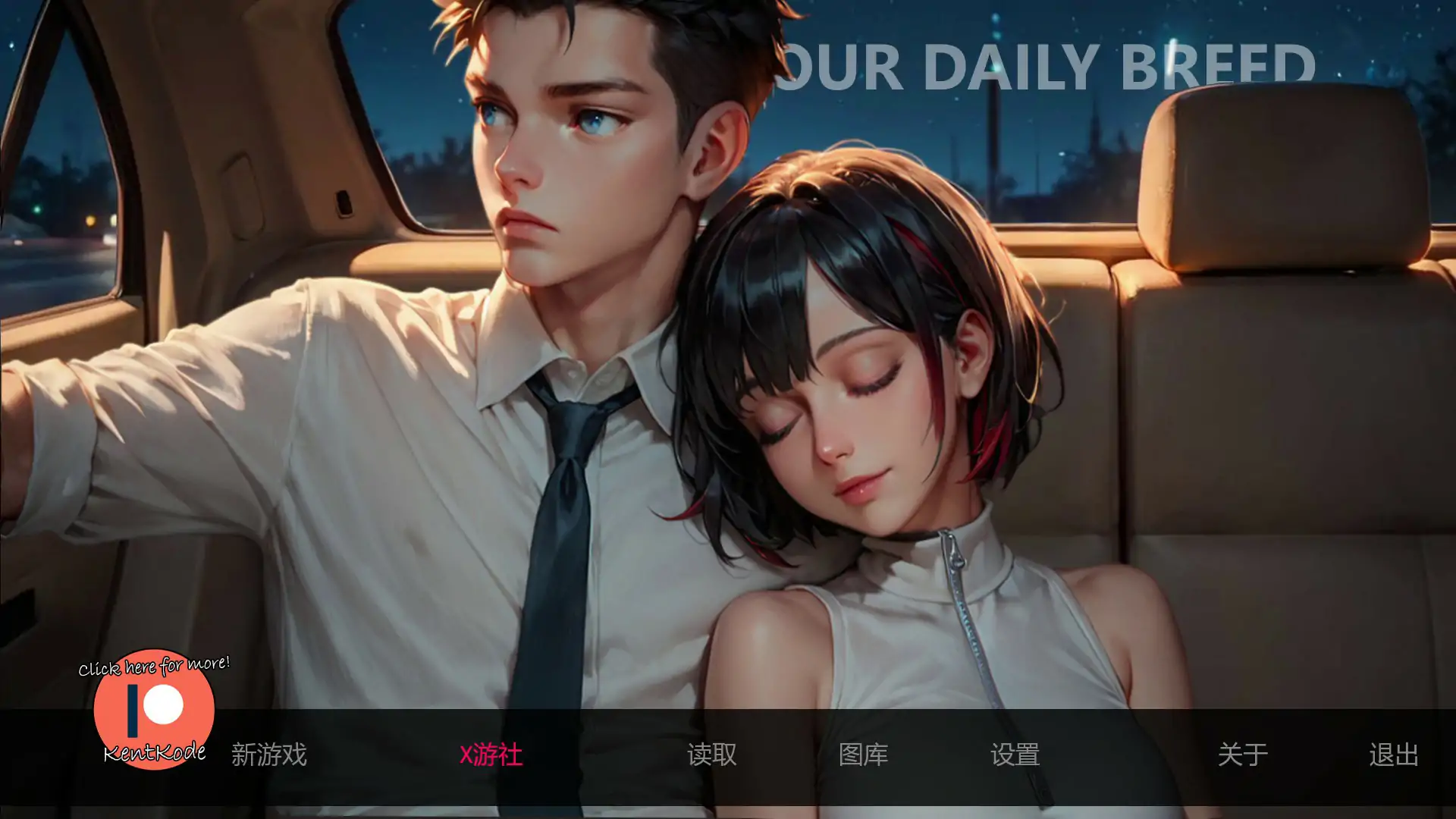 【日系SLG/AI汉化/2D】我们的日常繁衍v0.5a AI汉化版【PC+安卓/1.43G/更新】 封面图 1