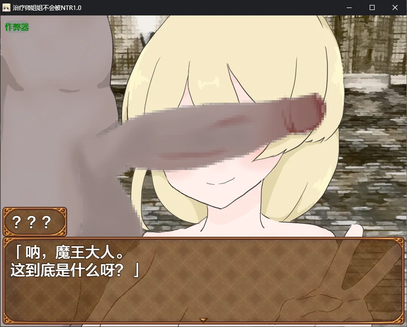 【日系RPG/AI汉化/NTR】治疗师姐姐不会被NTR1.0 AI汉化版【PC+安卓/0.6G】 内容图 2
