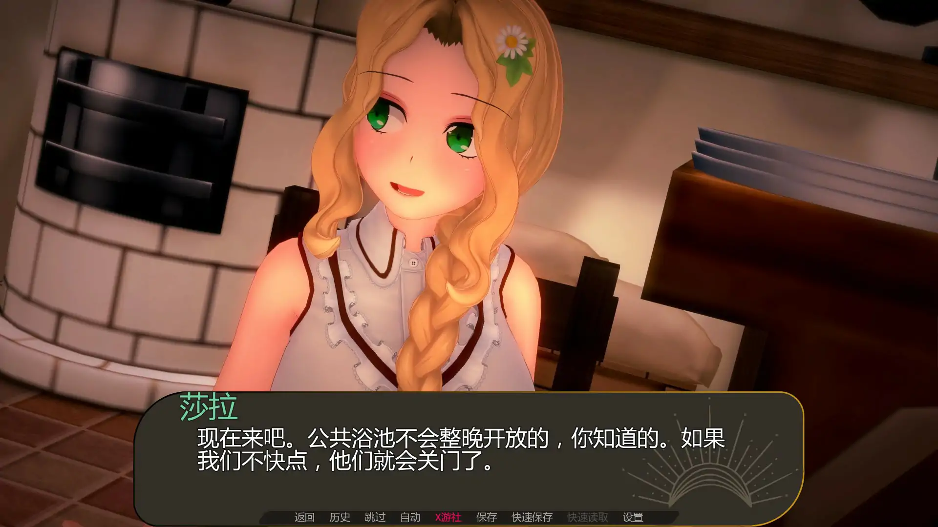 【日系SLG/AI汉化/3D】爱的许可v0.2 AI汉化版【PC+安卓/1.25G/更新】 内容图 1