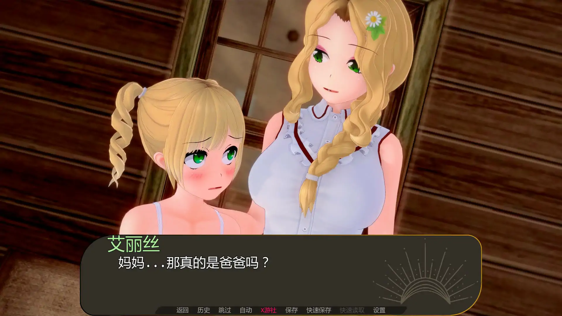 【日系SLG/AI汉化/3D】爱的许可v0.2 AI汉化版【PC+安卓/1.25G/更新】 封面图 2