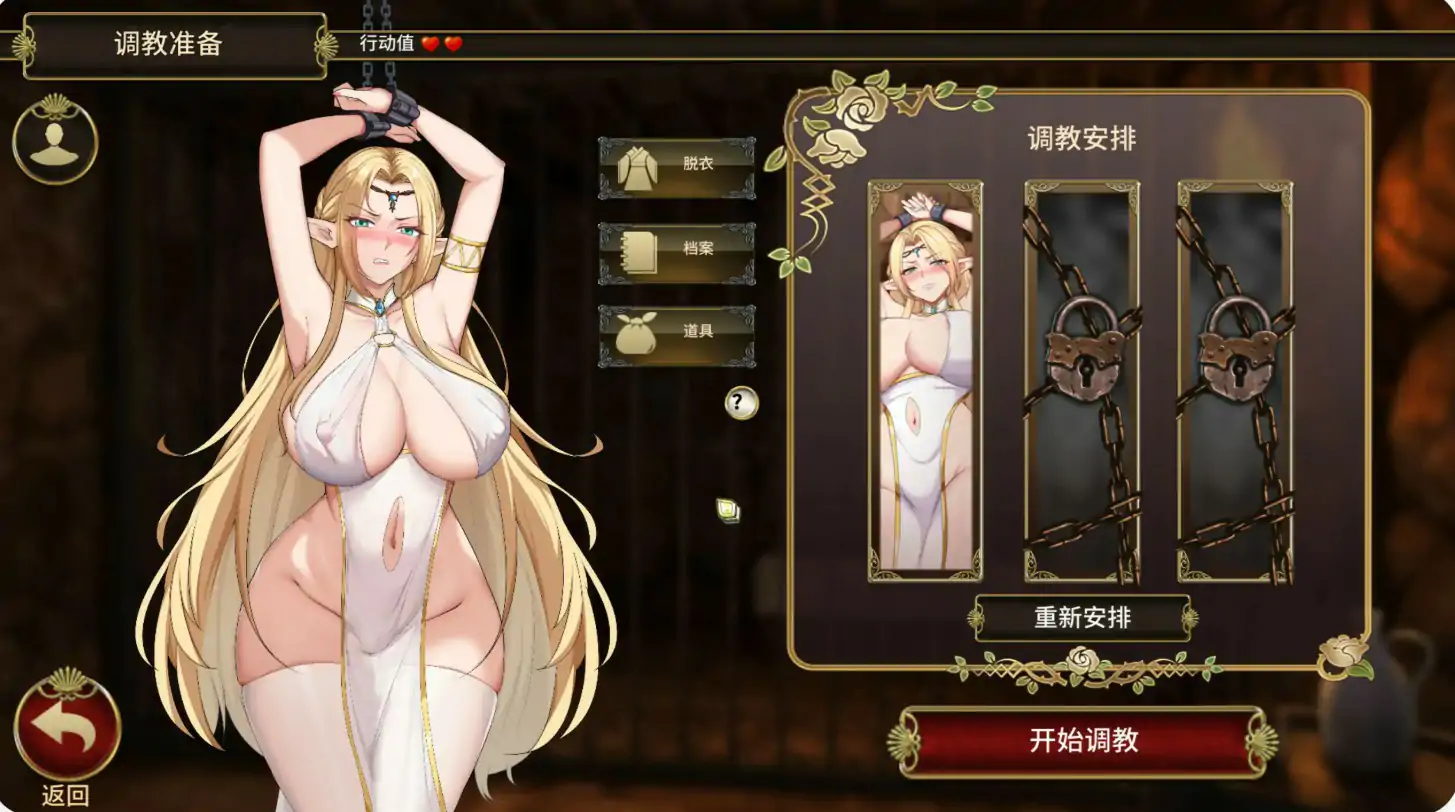 【日系SLG/2D/官中】堕落精灵·芙蕾雅V1.0.2 官方中文步兵正式版【PC/0.58G/更新】 内容图 1