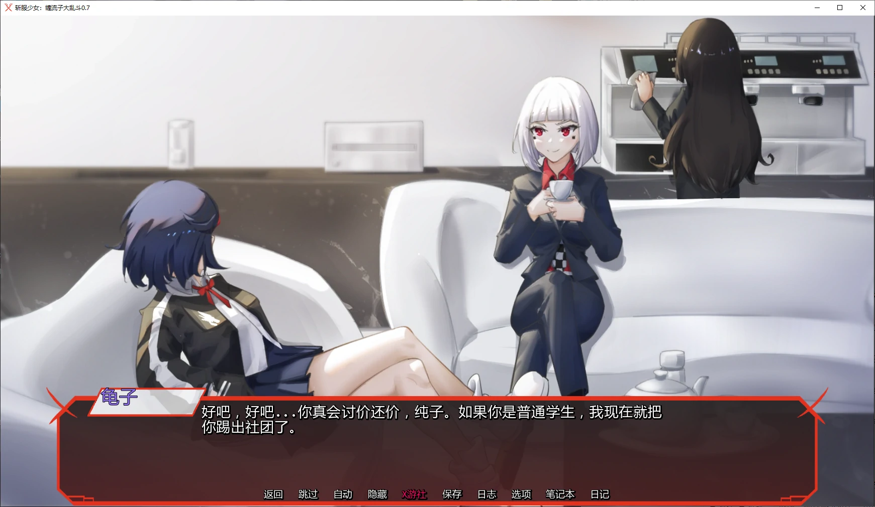 【日系SLG/AI汉化/同人】斩服少女：缠流子大乱斗0.7 AI汉化版【PC+安卓/1.2G/更新】 封面图 2