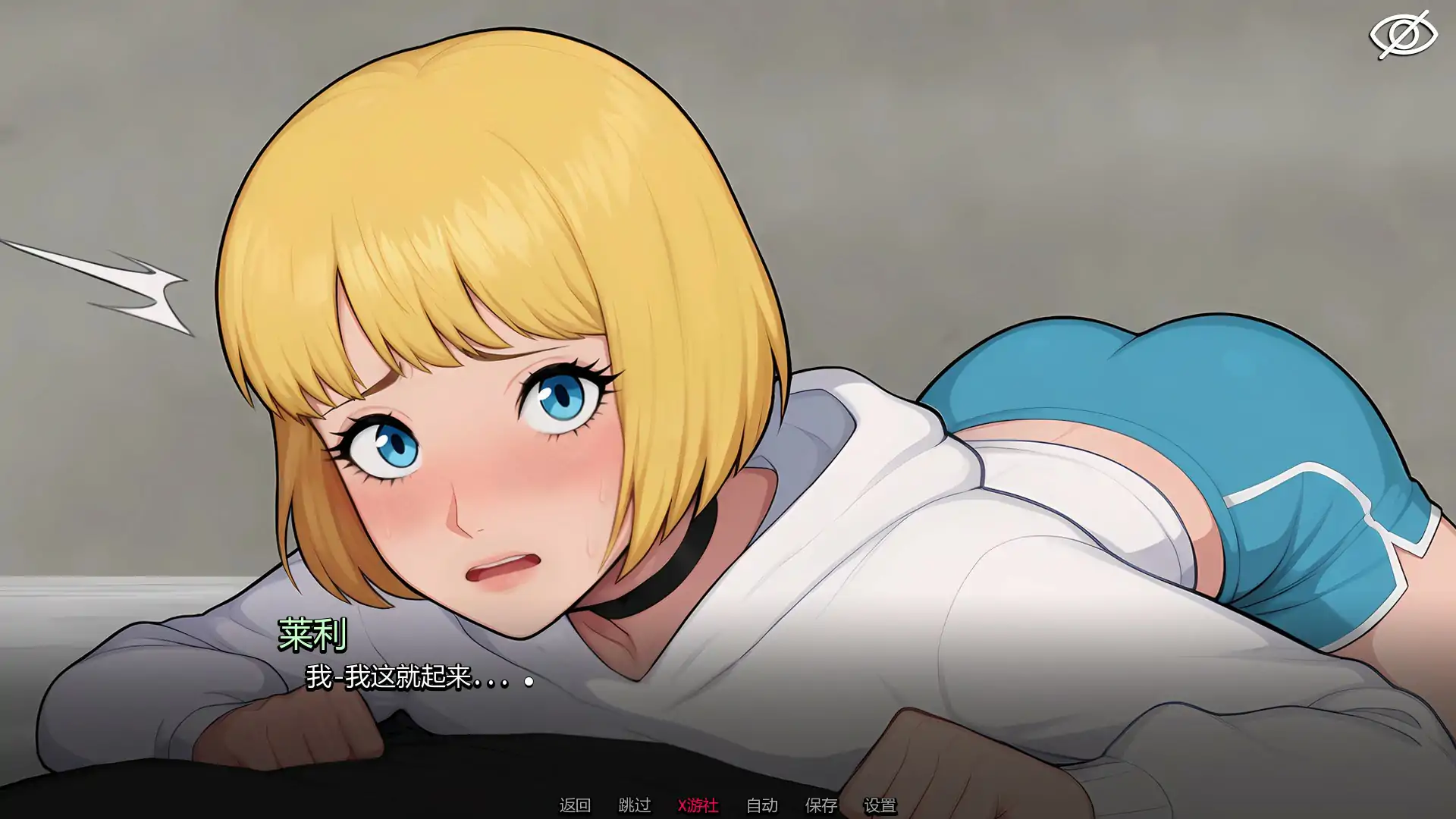 【欧美SLG/AI汉化/2D】和男娘躲避在一起v1.0 AI汉化版【PC+安卓/0.48G/更新】 封面图 3