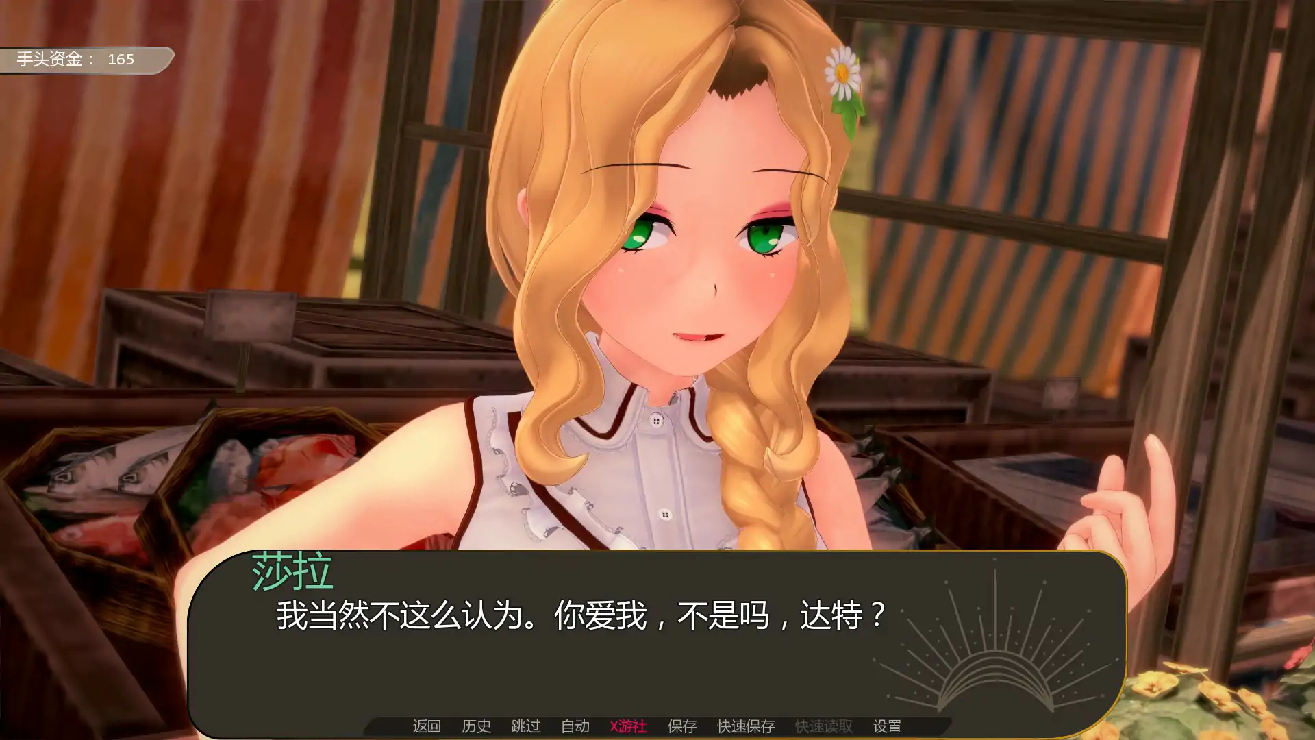 【日系SLG/AI汉化/3D】爱的许可v0.2 AI汉化版【PC+安卓/1.25G/更新】 封面图 3