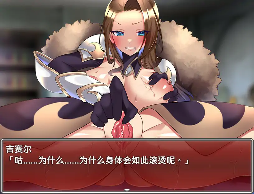 【日系RPG/2D/官中】性骑士物语~迫害少女的淫慾贵族~STEAM官方中文步兵版【PC/0.75G】 更新图 1