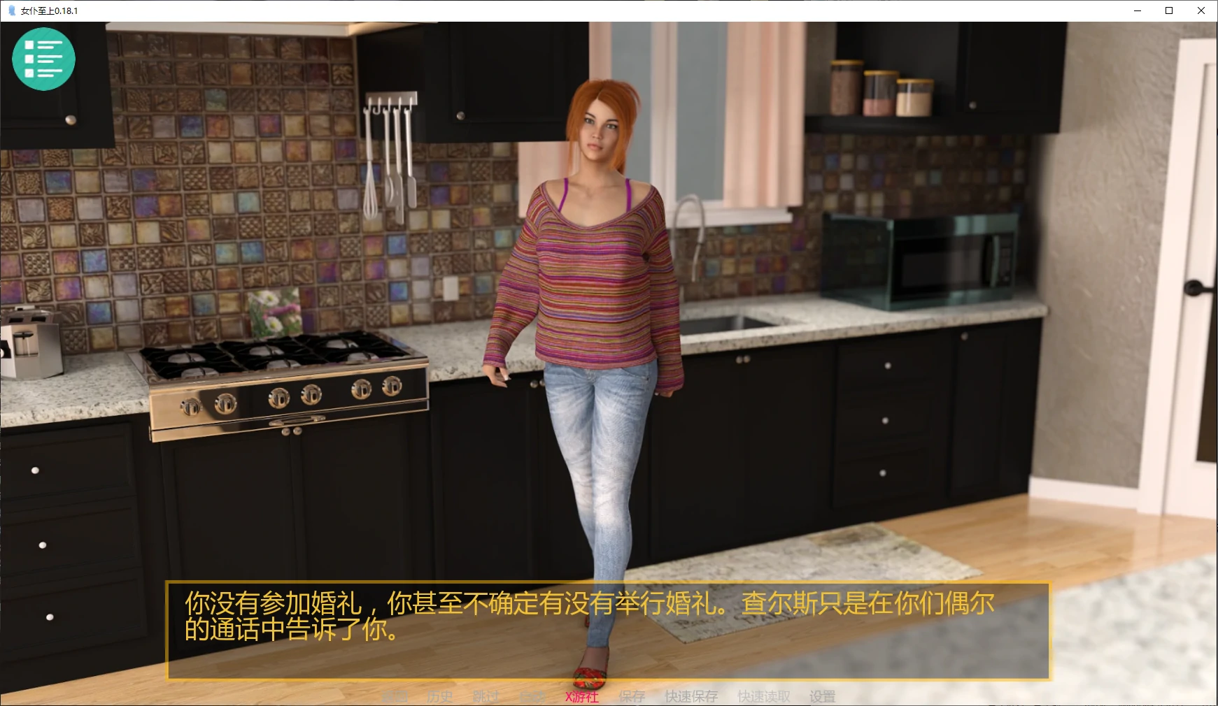 【欧美SLG/AI汉化/后宫】女仆至上0.18.1 AI汉化版【PC+安卓/4.7G/更新】 封面图 2