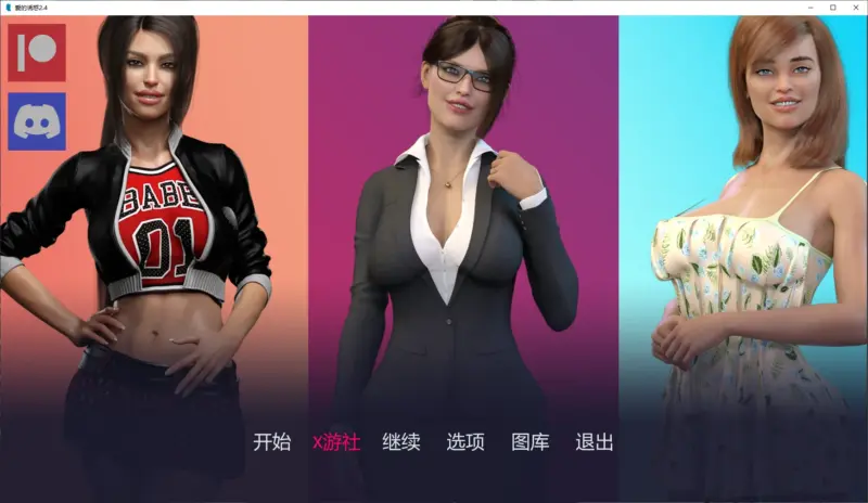 【欧美SLG/AI汉化/乱伦补丁】爱的诱惑2.4 AI汉化版【PC+安卓/4.8G/更新】-X游
