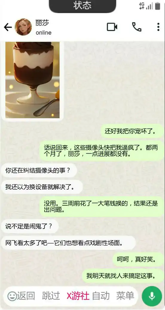 【欧美SLG/AI汉化/2D】手机故事v0.13 AI汉化版【PC+安卓/0.22G/更新】 内容图 1
