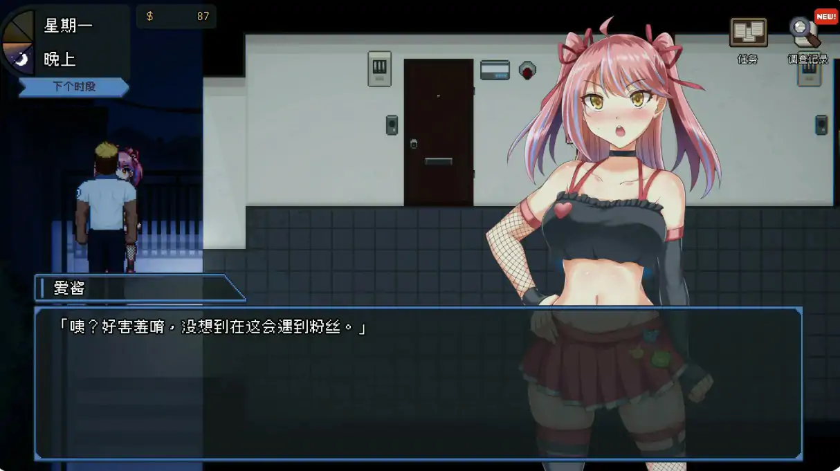 【日系RPG/2D/官中】管理员的窥视v1.10 官方中文版【PC/0.51G】 内容图 2