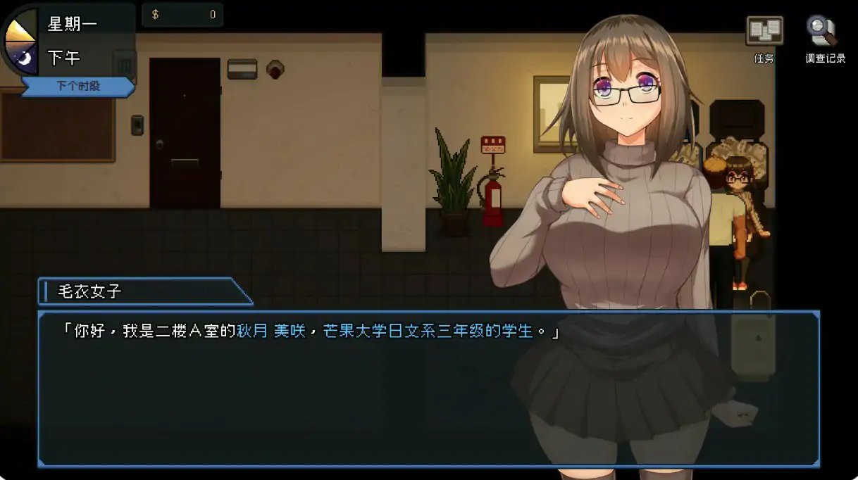 【日系RPG/2D/官中】管理员的窥视v1.10 官方中文版【PC/0.51G】 内容图 1