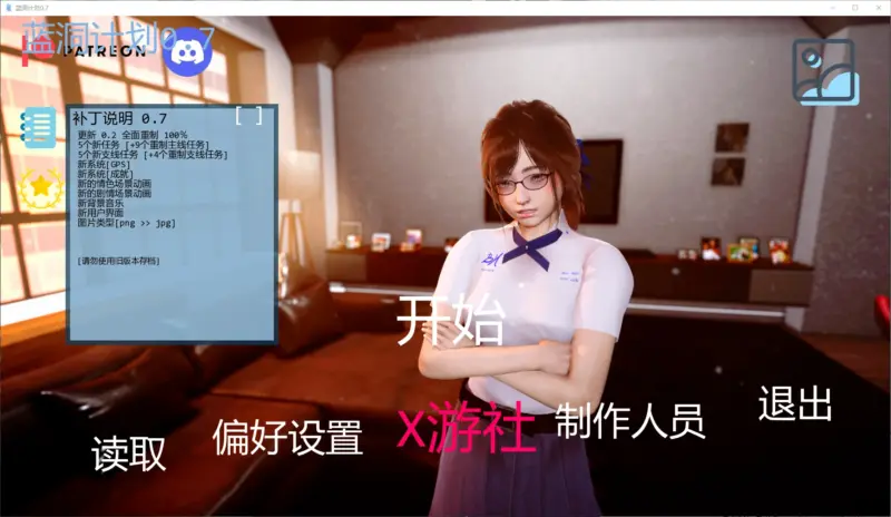 【亚洲SLG/AI汉化/后宫】蓝洞计划0.7 AI汉化版【PC+安卓/2.8G/更新】-X游