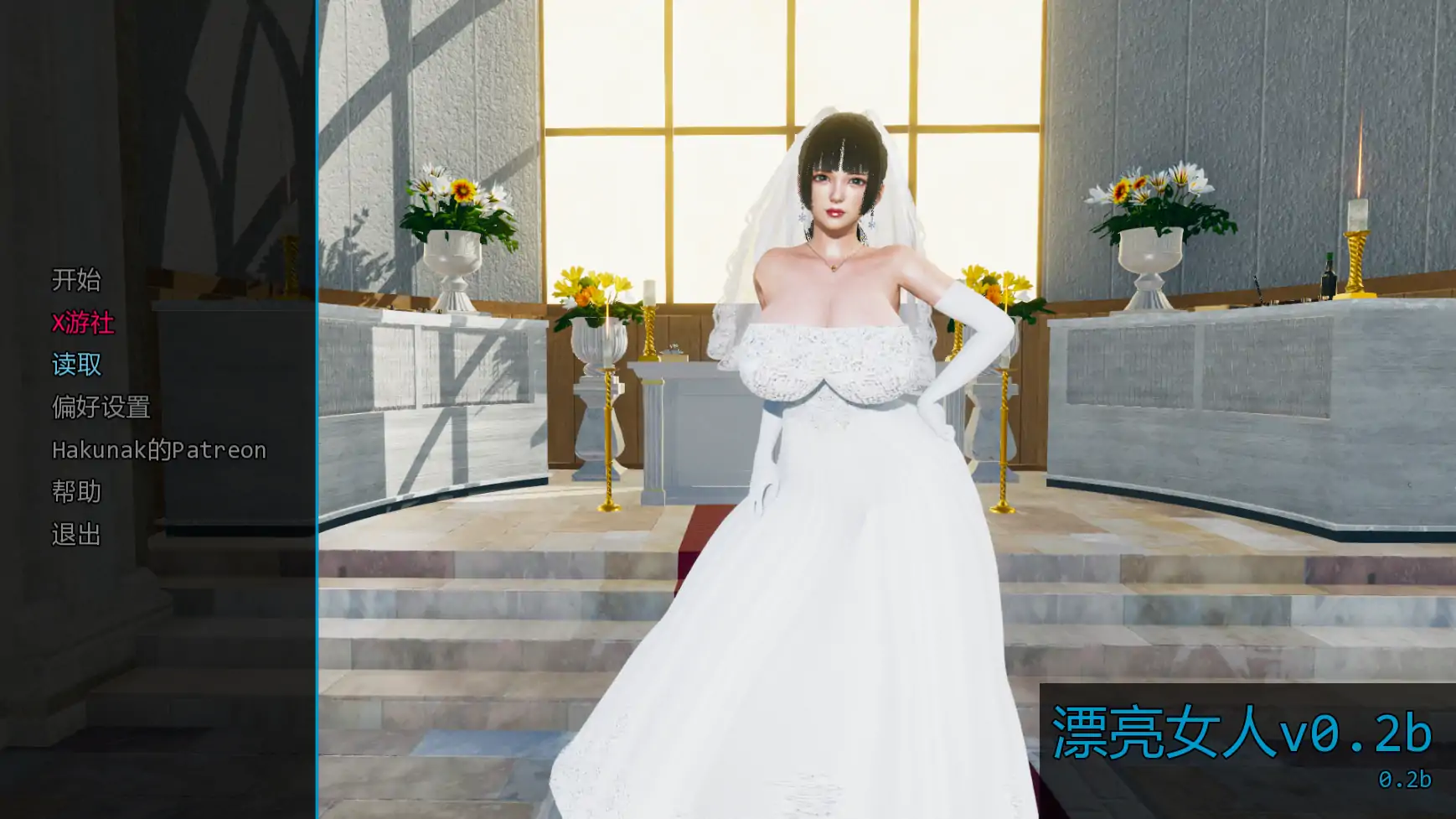 【亚洲SLG/AI汉化/3D】漂亮女人v0.2b AI汉化版【PC+安卓/0.46G/更新】 封面图 1
