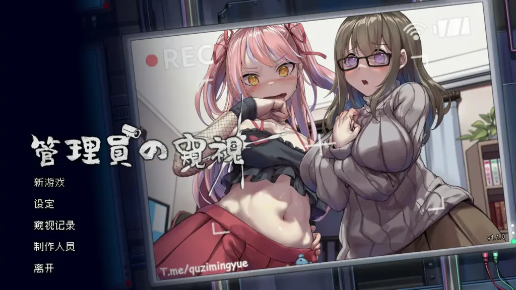 【日系RPG/2D/官中】管理员的窥视v1.10 官方中文版【PC/0.51G】-X游
