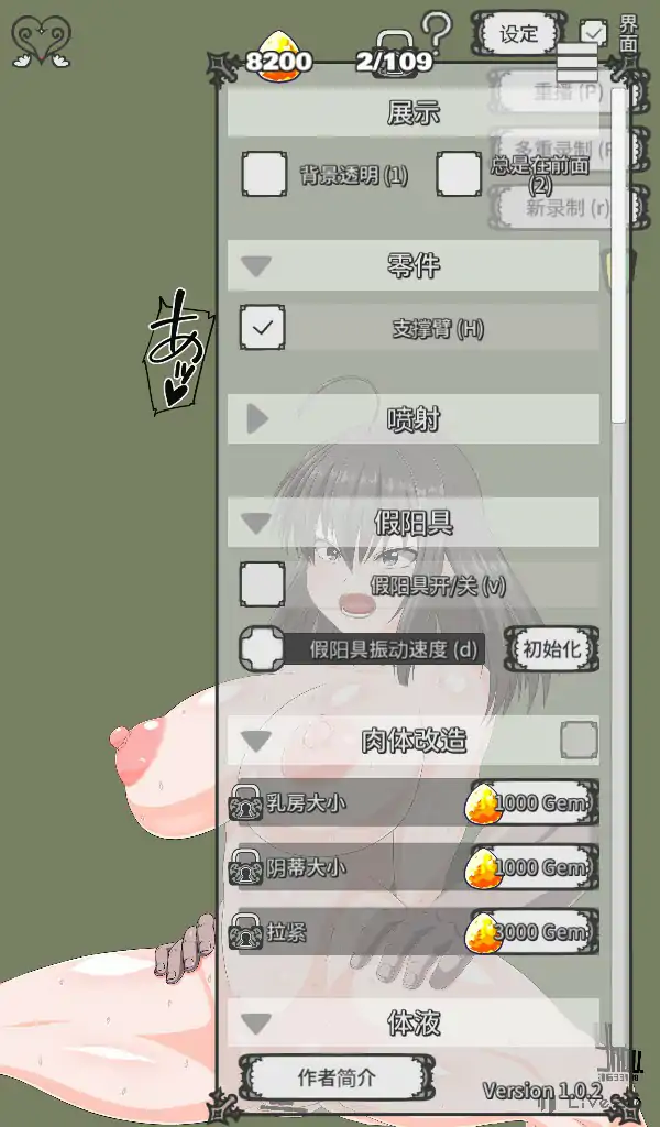 【日系SLG/2D/官中】 旋转插入模拟器 全裸偶像直播!用超粗电钻自慰棒榨出疫苗拯救异世界！ 官方中文版【PC+安卓/0.16G】-X游