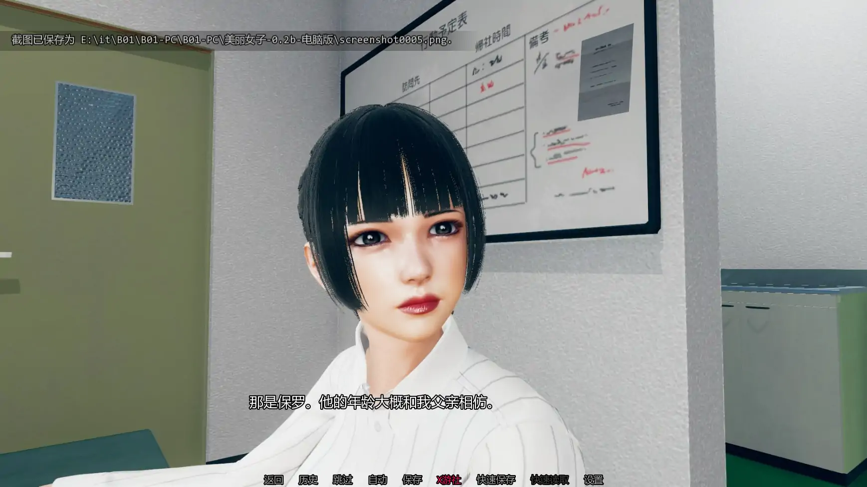 【亚洲SLG/AI汉化/3D】漂亮女人v0.2b AI汉化版【PC+安卓/0.46G/更新】 内容图 3