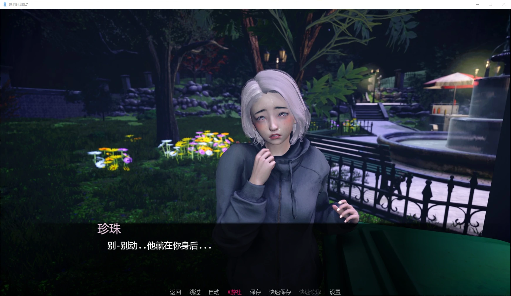 【亚洲SLG/AI汉化/后宫】蓝洞计划0.7 AI汉化版【PC+安卓/2.8G/更新】 封面图 2