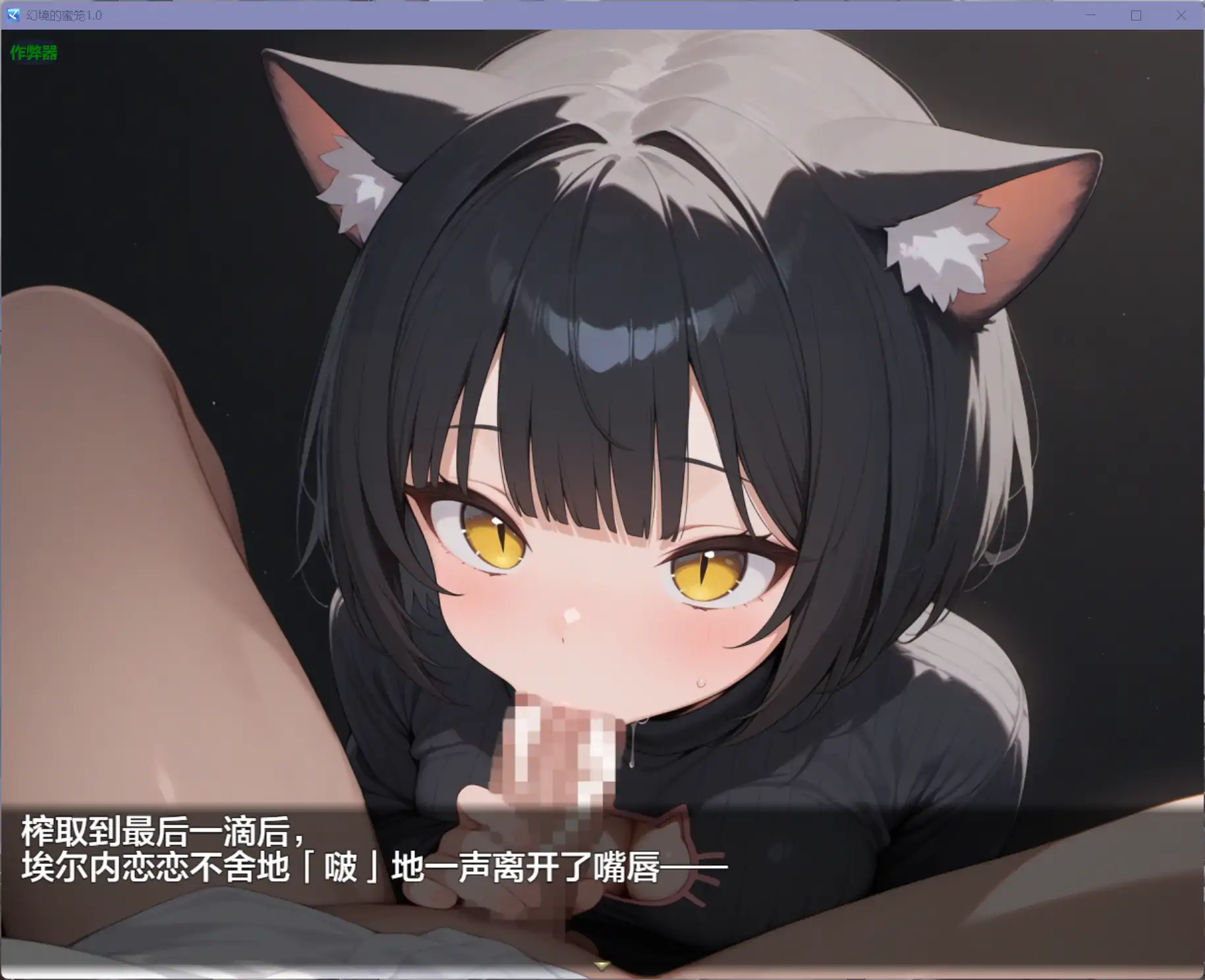 【日系RPG/AI汉化/恐怖】幻境的蜜笼1.0【PC+安卓/1.32G】 内容图 1