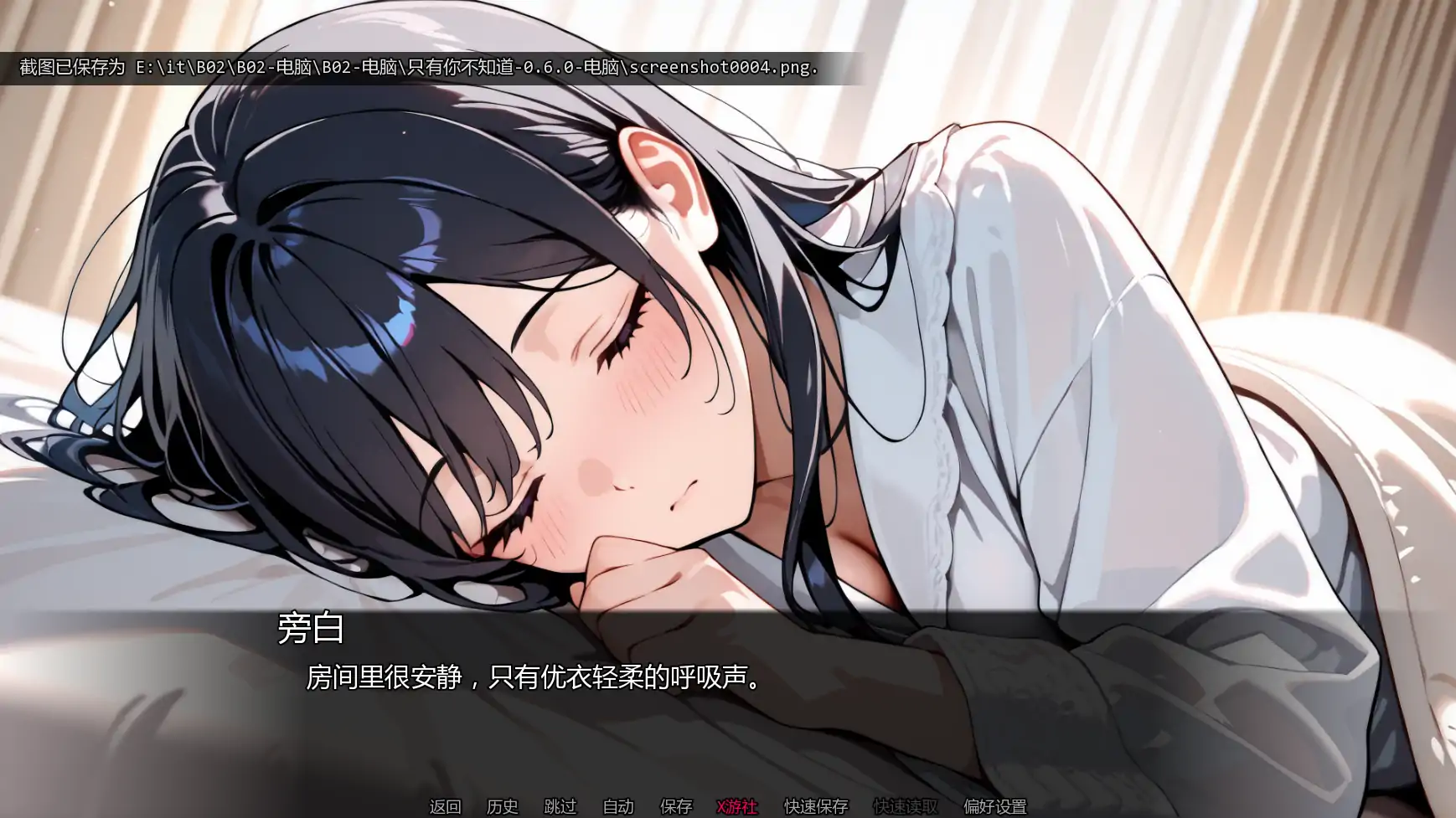 【日系SLG/AI汉化/2D】未曾告知你的秘密Ch.6v0.6.0 AI汉化版【PC+安卓/1.65G/更新】 内容图 2