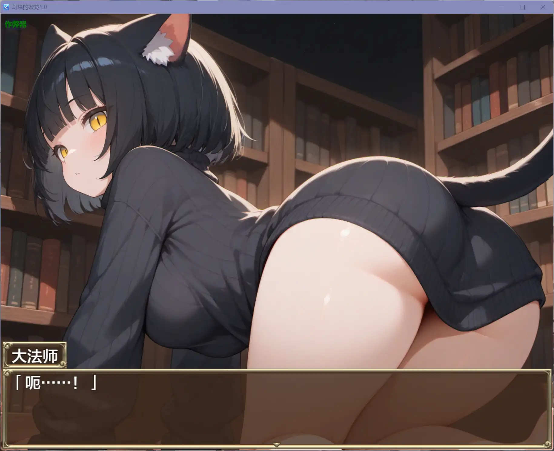 【日系RPG/AI汉化/恐怖】幻境的蜜笼1.0【PC+安卓/1.32G】 封面图 3