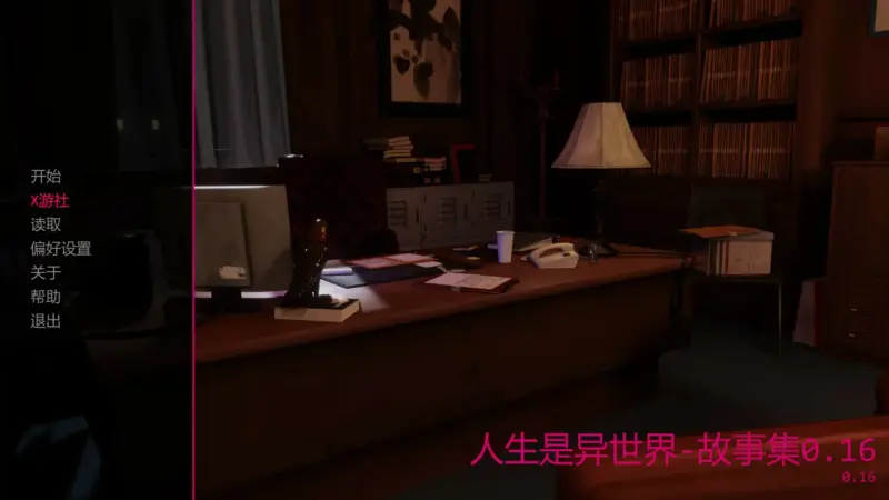 【欧美SLG/AI汉化/3D】人生是异世界 – 故事集0.16 AI汉化版【PC+安卓/1.73G/首发】-X游