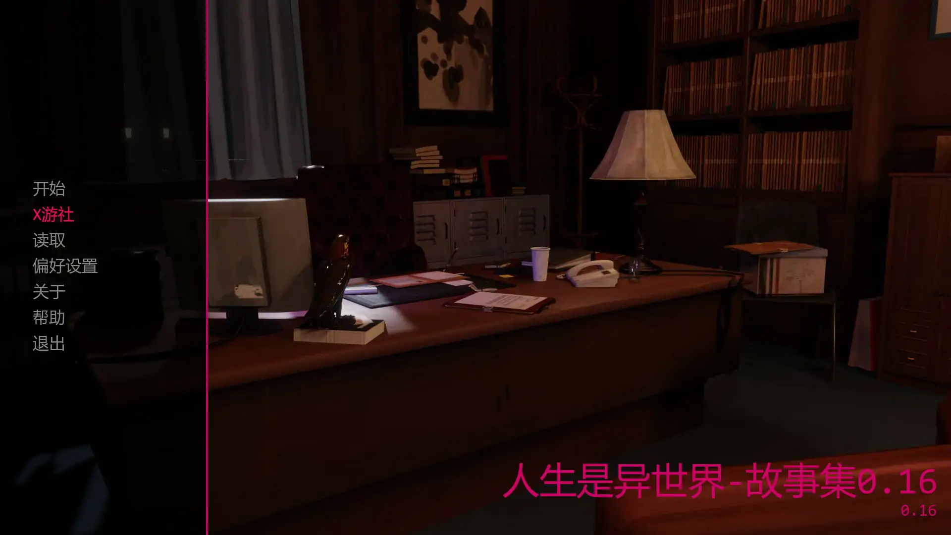 【欧美SLG/AI汉化/3D】人生是异世界 - 故事集0.16 AI汉化版【PC+安卓/1.73G/首发】 封面图 1