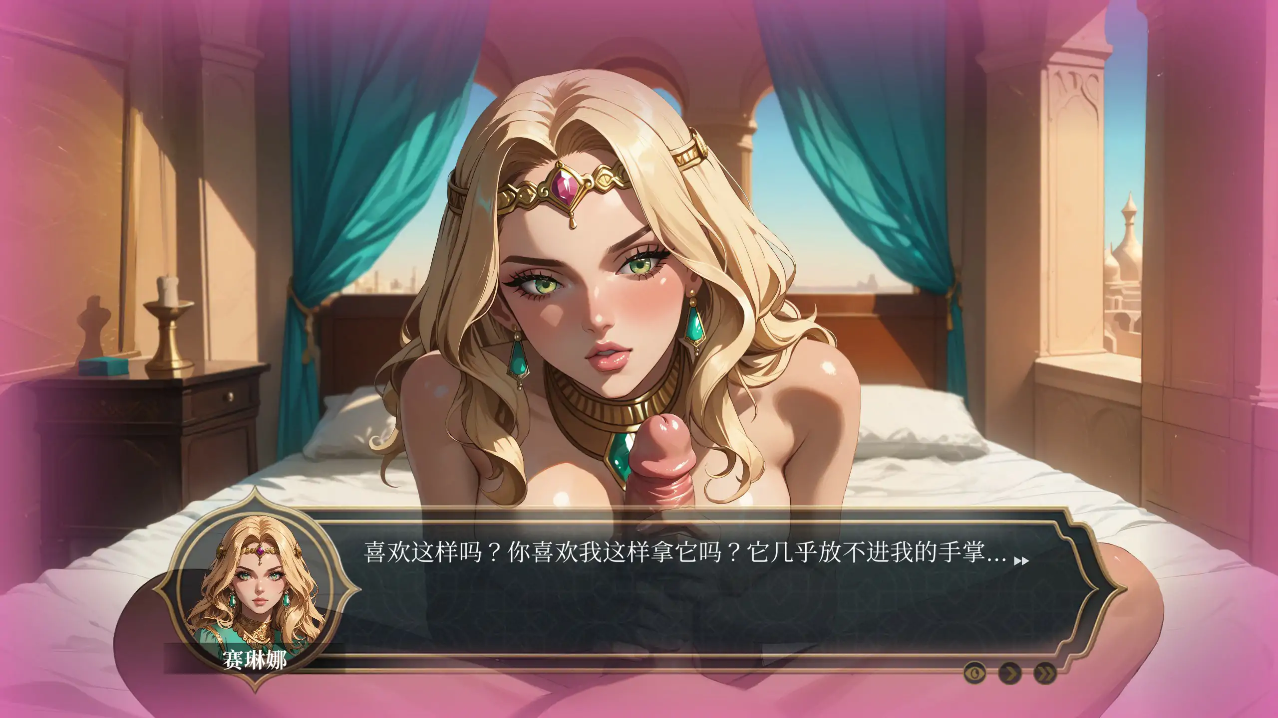 【欧美SLG/2D/官中】极乐后宫：1001 欢愉1.0 官方中文版【PC/0.41G】 内容图 2