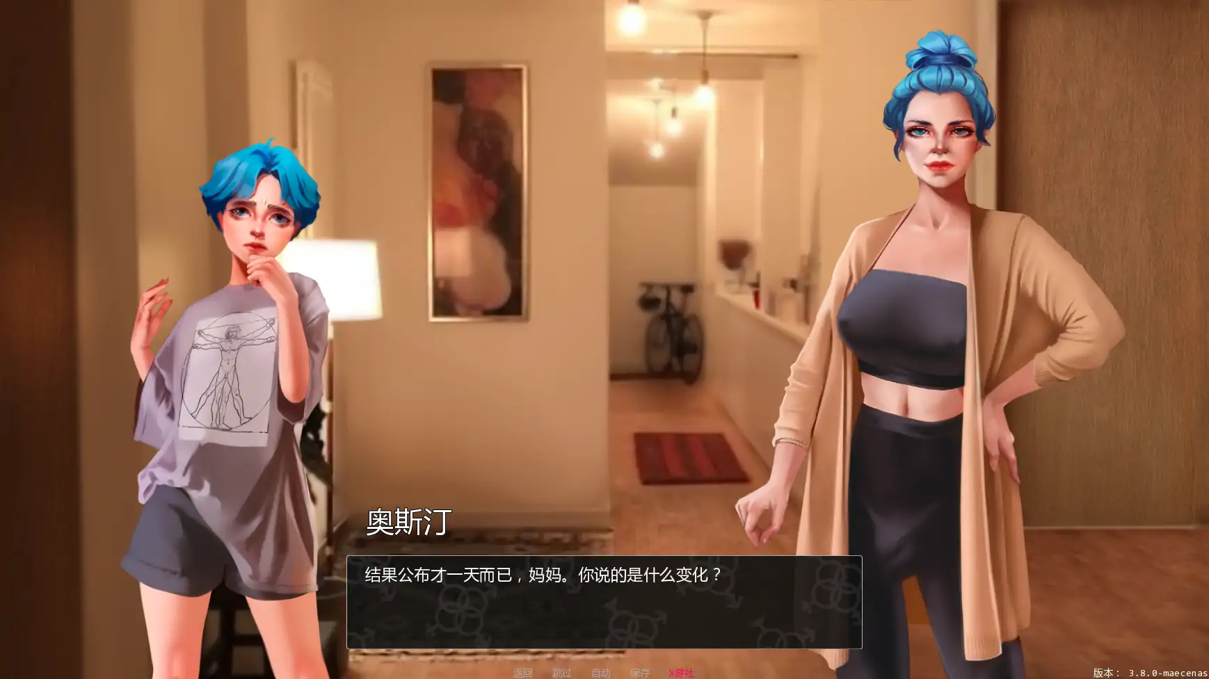【欧美SLG/AI汉化/扶她】变成女装少年v3.8.0 AI汉化版【PC+安卓/1.63G/更新】 内容图 2