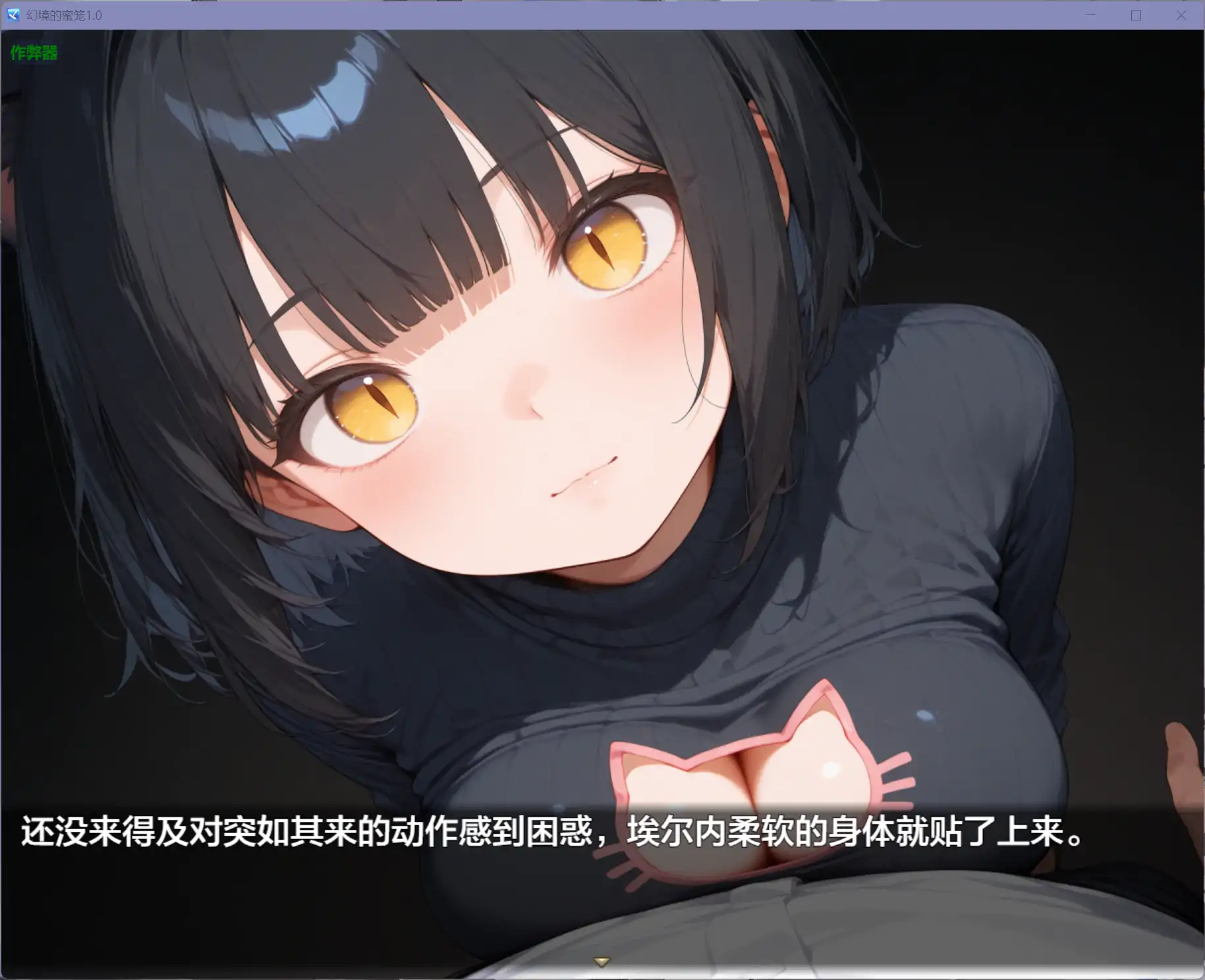 【日系RPG/AI汉化/恐怖】幻境的蜜笼1.0【PC+安卓/1.32G】 封面图 2