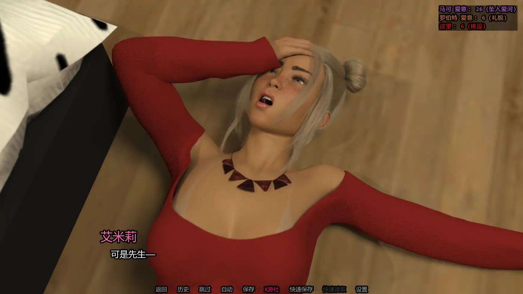 【欧美SLG/AI汉化/3D】未婚妻v1.0 AI汉化版【PC+安卓/1.36G/首发】 内容图 2