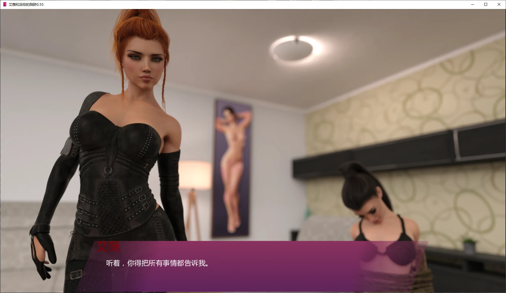 【欧美SLG/AI汉化/沙盒】艾薇和派珀的陷阱0.55 AI汉化版【PC+安卓/2.8G/更新】 封面图 2