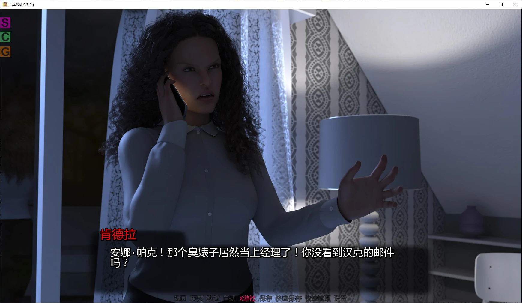 【欧美SLG/AI汉化/NTR】完美婚姻0.7.5b AI汉化版【PC+安卓/2.7G/更新】 封面图 2