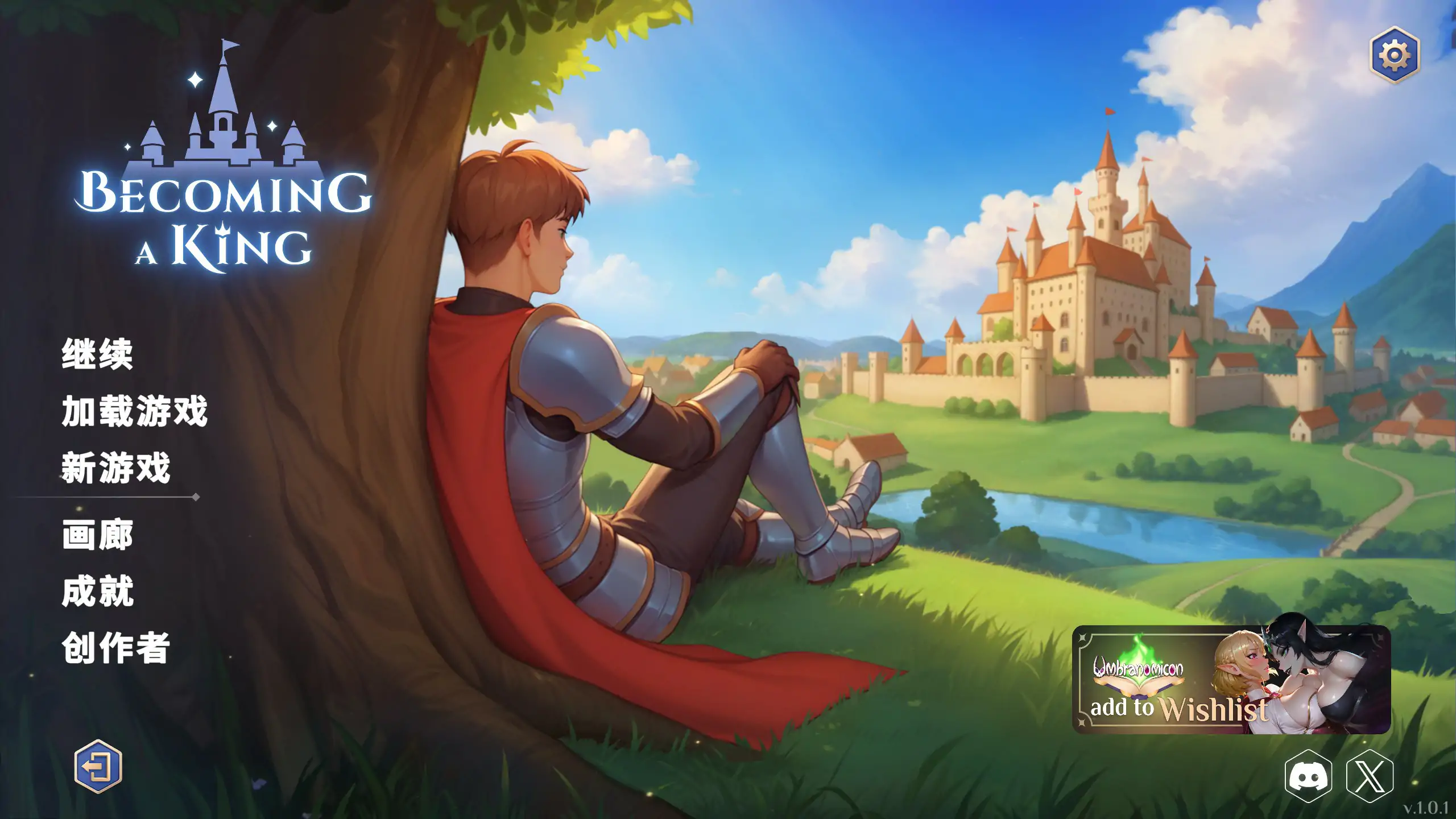 【亚洲SLG/2D/官中】成王之路 成为国王 官方中文版【PC/1.34G】 封面图 1