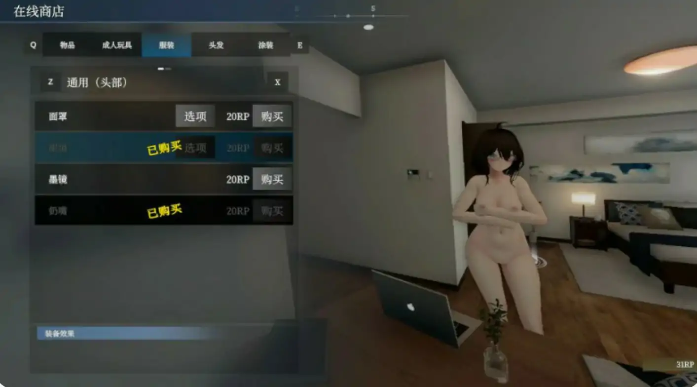 【日系SLG/2D/官中】隐秘露出 真菜香的禁忌快感V1.12 官方中文版【PC/1.76G/更新】 更新图 2