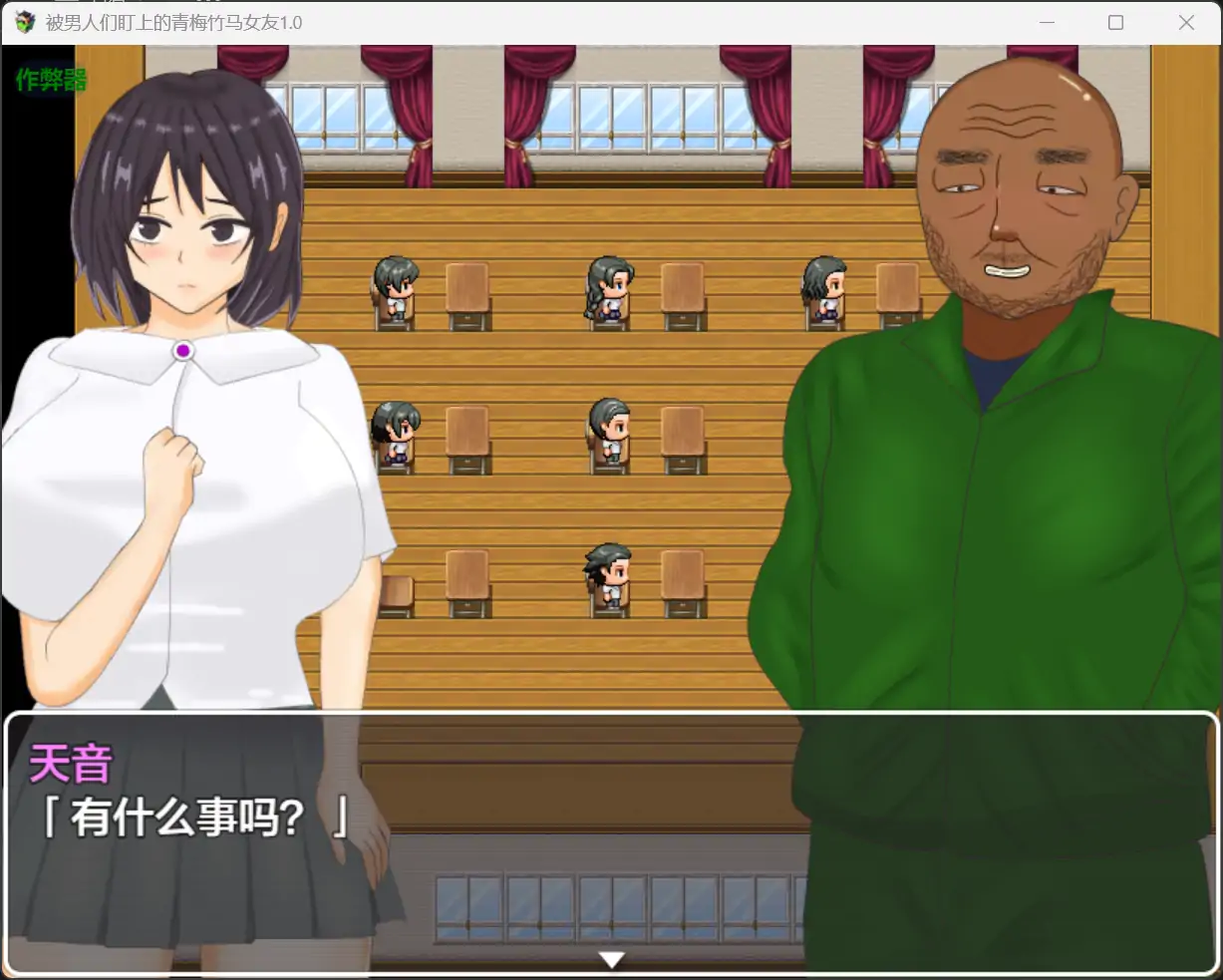 【日系RPG/AI汉化/NTR】被男人们盯上的青梅竹马女友1.0【PC+安卓/0.98G】 封面图 2
