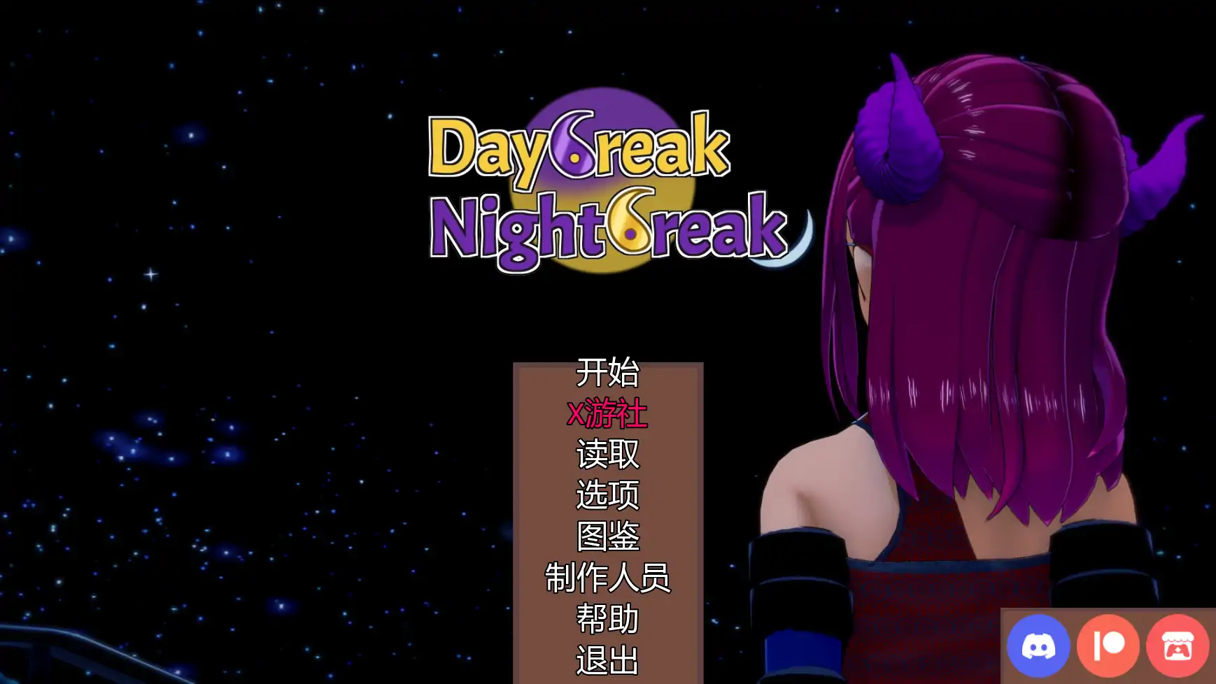 【日系SLG/AI汉化/3D】破晓夜幕v12.4 AI汉化版【PC+安卓/4.62G/更新】 封面图 1