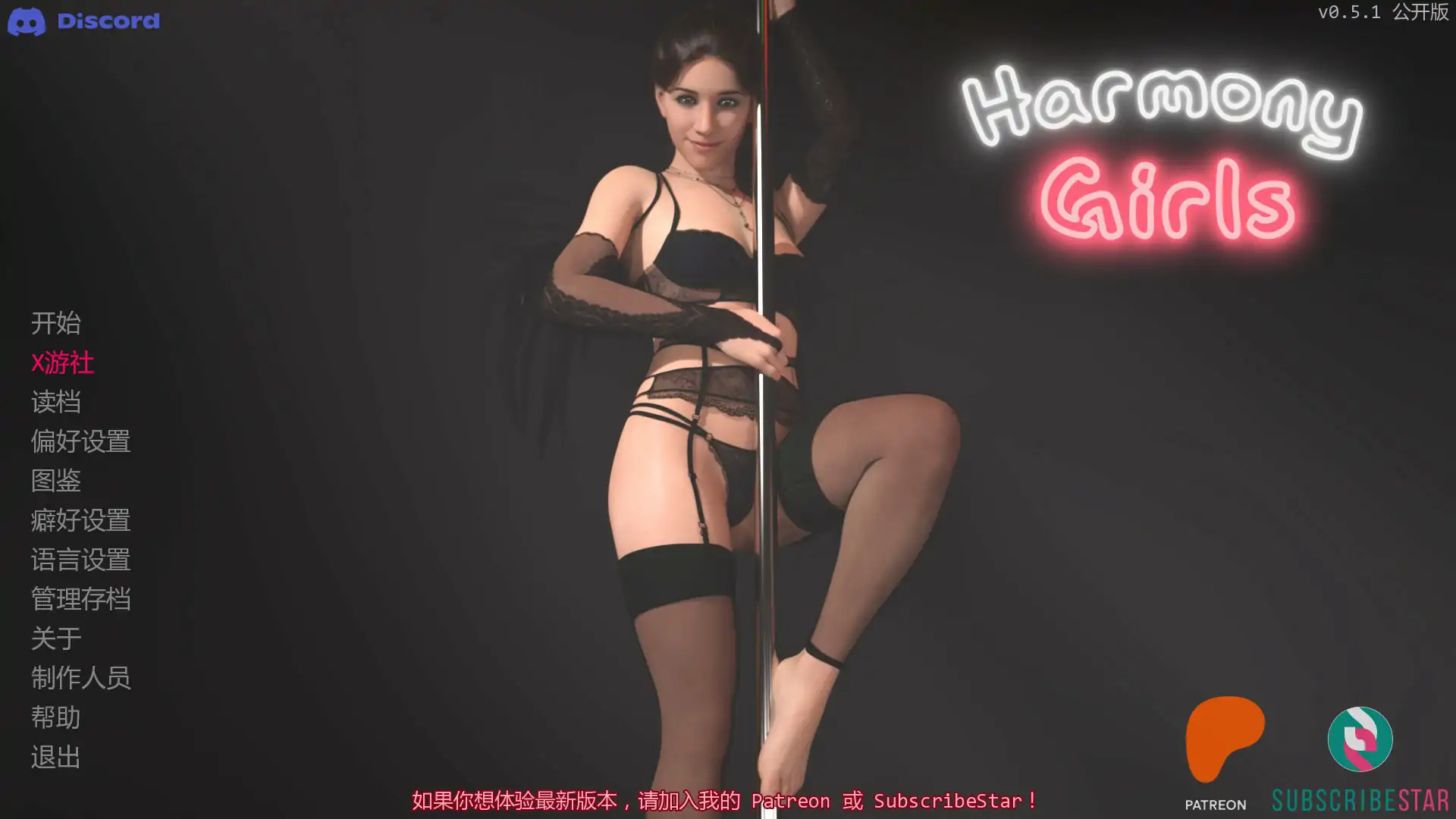 【欧美SLG/AI汉化/2D】和谐少女v0.5.1 AI汉化版【PC+安卓/1.96G/更新】 封面图 1
