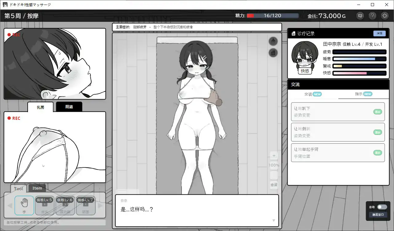 【日系SLG/2D/官中】  心跳加速！性感按摩V1.06 官方中文正式版 【PC/0.22G】 更新图 2