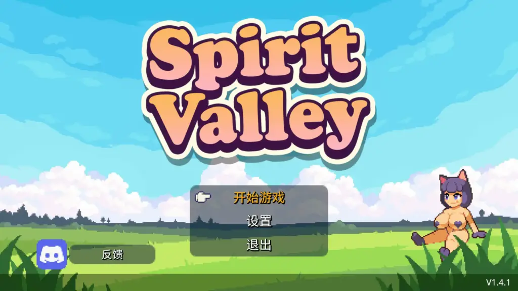 【日系RPG/2D/官中】精灵谷物语 v1.4.1 官方中文版【PC/0.18G】-X游