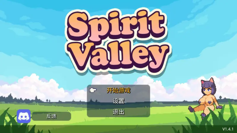 【日系RPG/2D/官中】精灵谷物语 v1.4.1 官方中文版【PC/0.18G】-X游