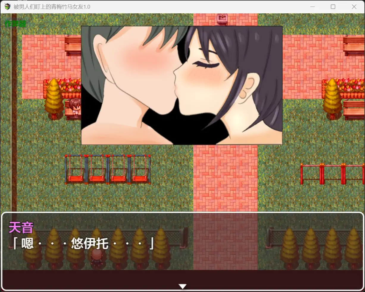 【日系RPG/AI汉化/NTR】被男人们盯上的青梅竹马女友1.0【PC+安卓/0.98G】 内容图 1