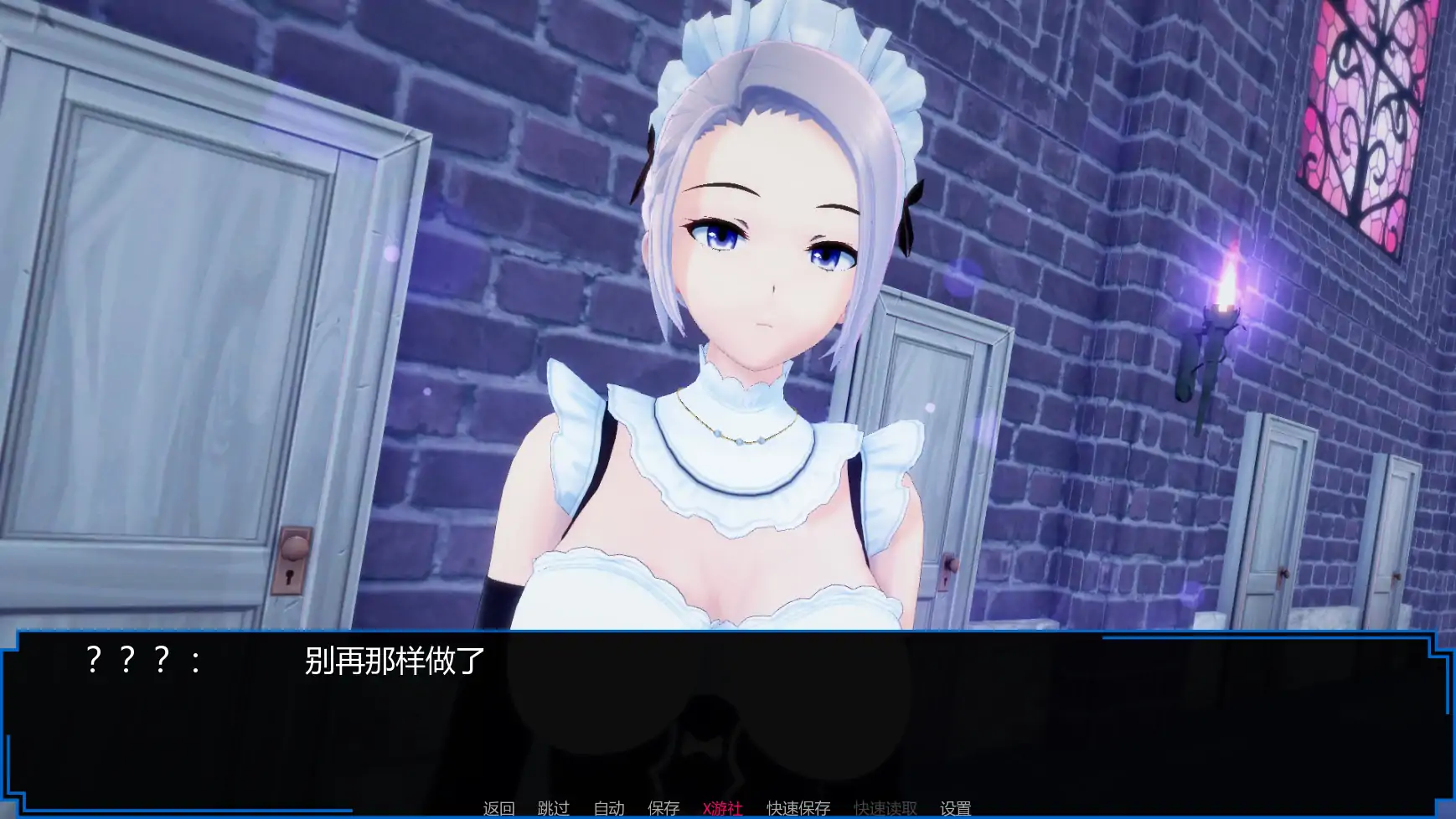 【日系SLG/AI汉化/3D】魔王计划v0.19 AI汉化版【PC+安卓/1.06G/更新】 内容图 1