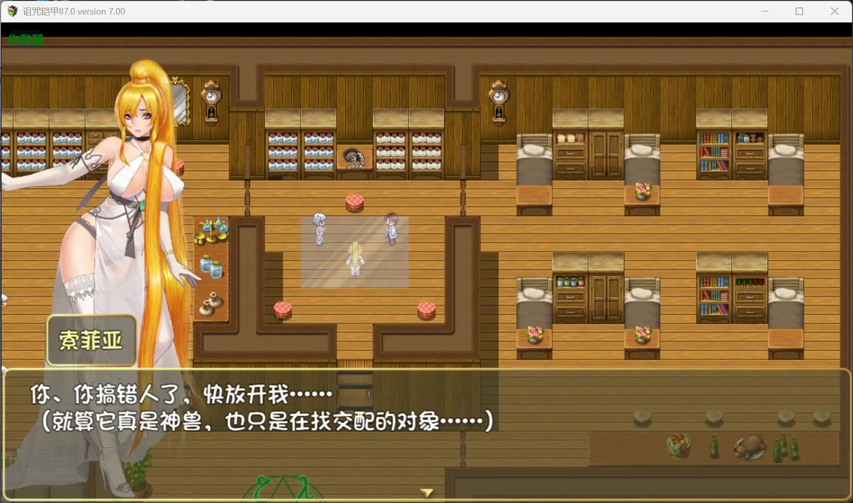 【日系RPG/官中/扶她】诅咒铠甲II 7.0 破解版【PC+安卓/6.36G】 更新图 1
