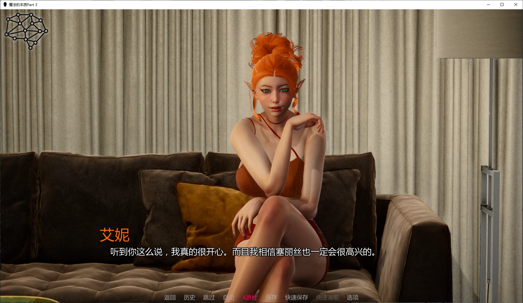 【亚洲SLG/AI汉化/后宫】魔法的本质Part 3 AI汉化版【PC+安卓/6.4G/更新】 封面图 3