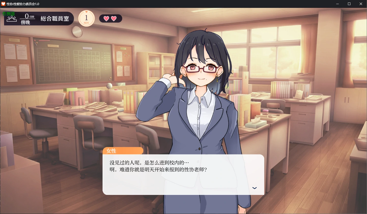 【日系RPG/AI汉化/后宫】性协:性爱协力委员会1.0 AI汉化版【PC+安卓/1.7G】 封面图 3