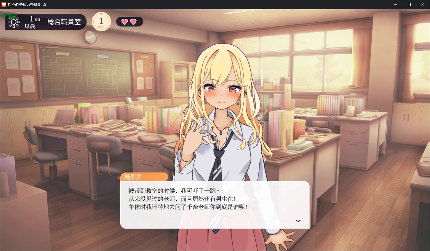 【日系RPG/AI汉化/后宫】性协:性爱协力委员会1.0 AI汉化版【PC+安卓/1.7G】 封面图 2