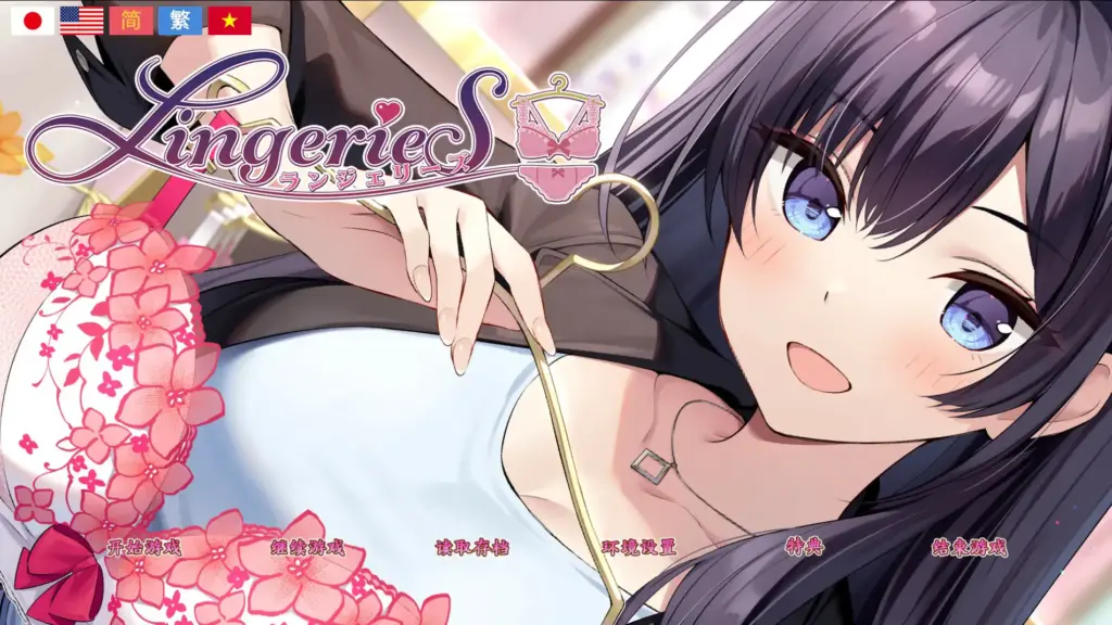 【日系SLG/2D/官中】内衣售卖员v1.38 官方中文版【PC/3.11G】-X游