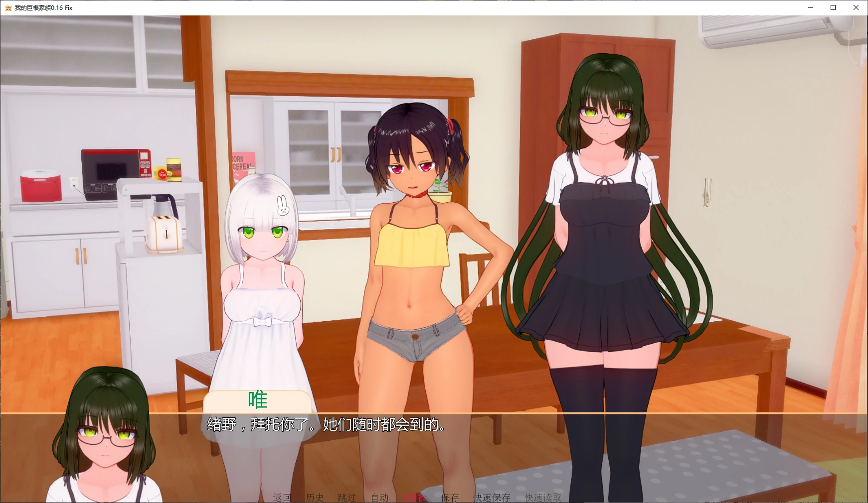 【日系SLG/AI汉化/扶她】我的巨根家族0.16 Fix AI汉化版【PC+安卓/3.2G/更新】 封面图 2